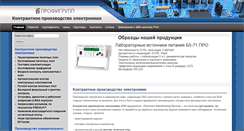 Desktop Screenshot of pg-spb.ru