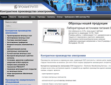 Tablet Screenshot of pg-spb.ru